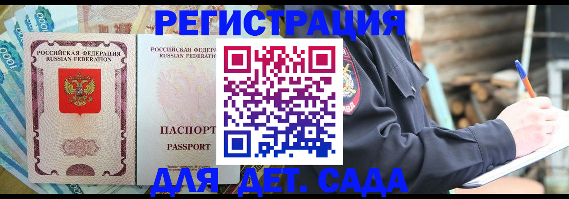 прописка иностранных граждан в Амурской области